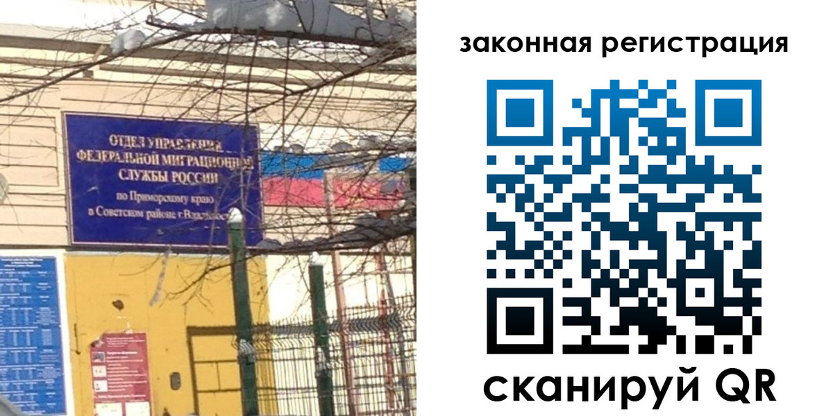 прописка регистрация в Каменск-Шахтинском