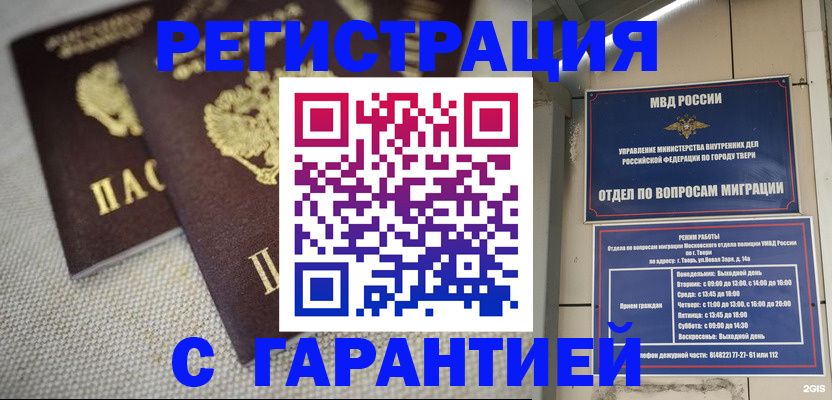 прописка регистрация в Каменск-Шахтинском