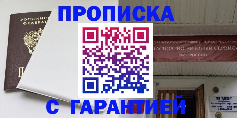 где прописаться в Каменск-Шахтинском