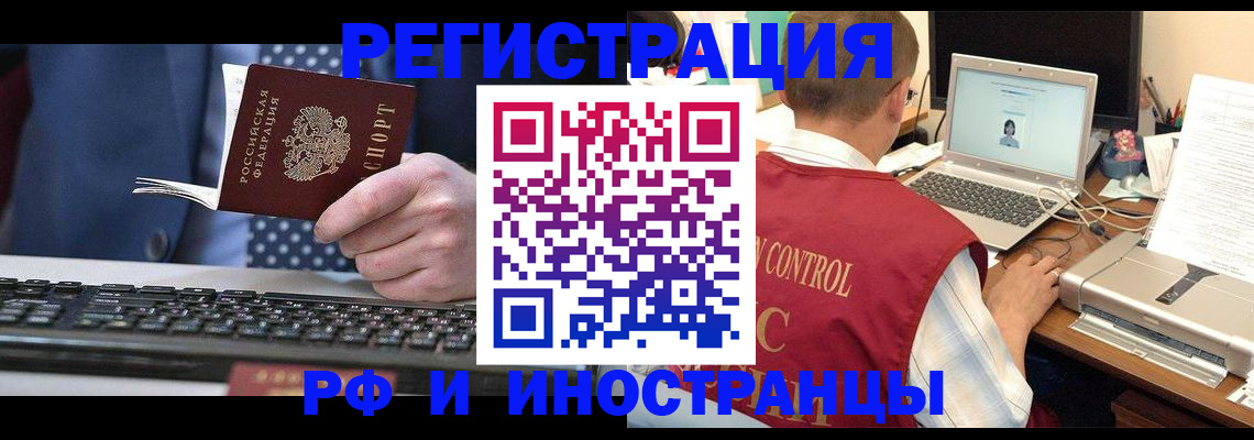 прописка для работы в Каменск-Шахтинском